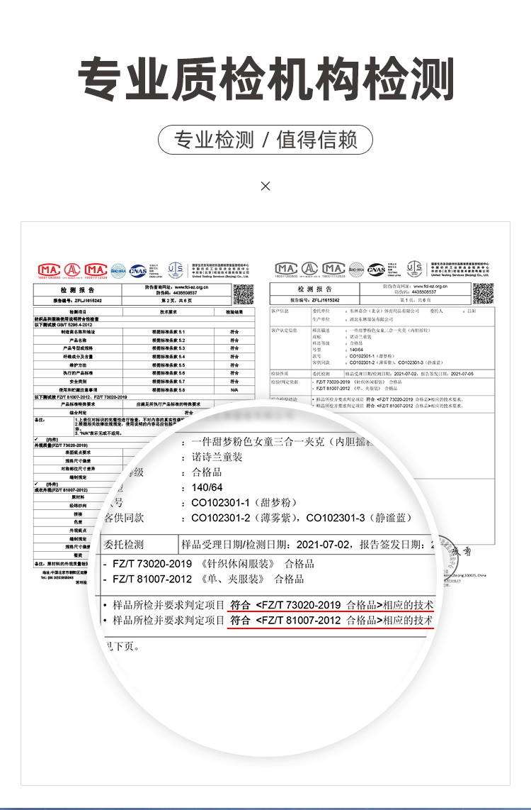 诺诗兰 男女童 拼色工装风冲锋衣265g加厚粒绒内胆 图2