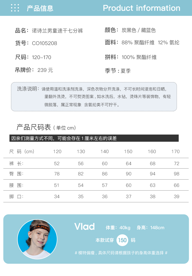 诺诗兰 中大童 宽松速干七分裤 图5