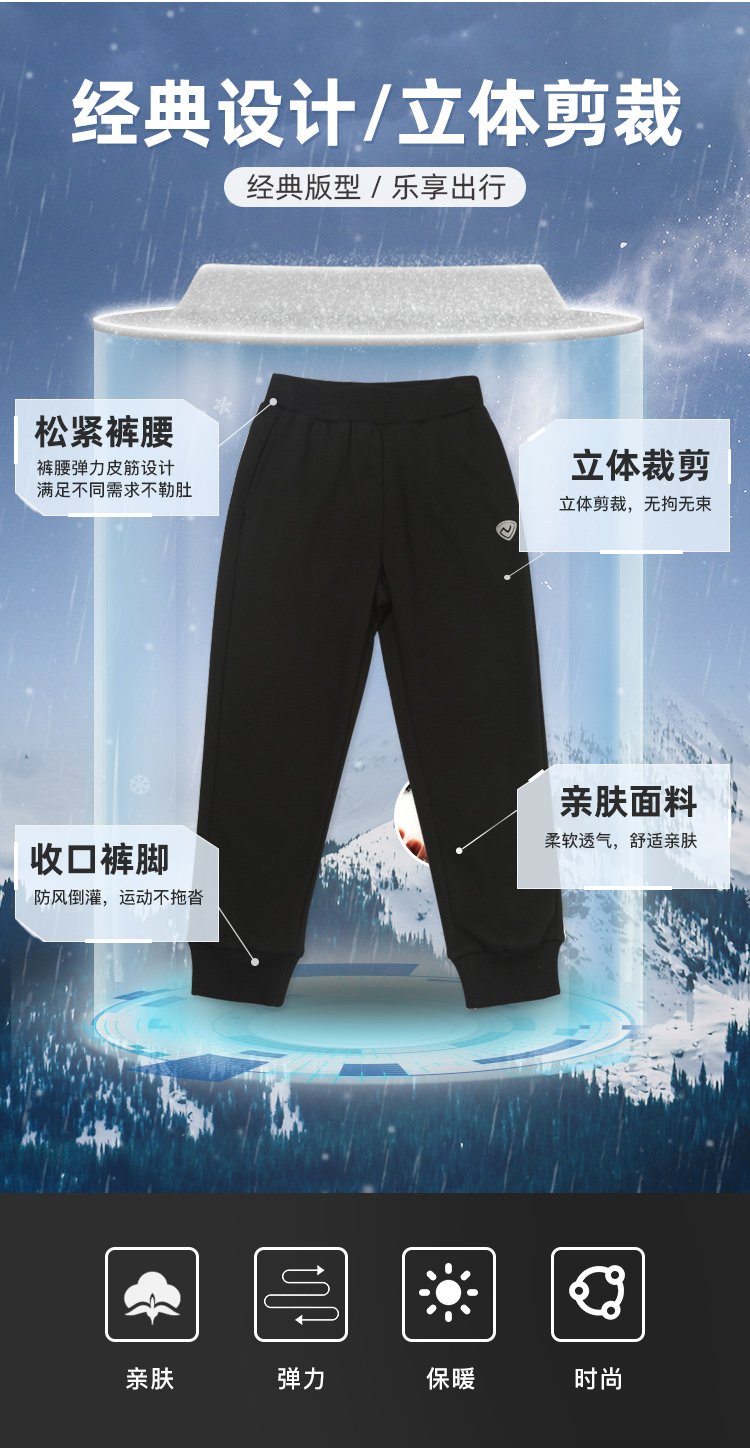 Northland 诺诗兰 中大童运动休闲束脚卫裤 图2