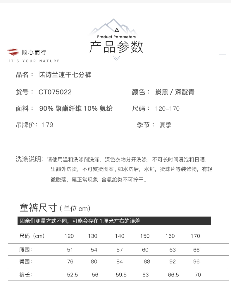 诺诗兰 中大童 宽松速干七分裤 图7