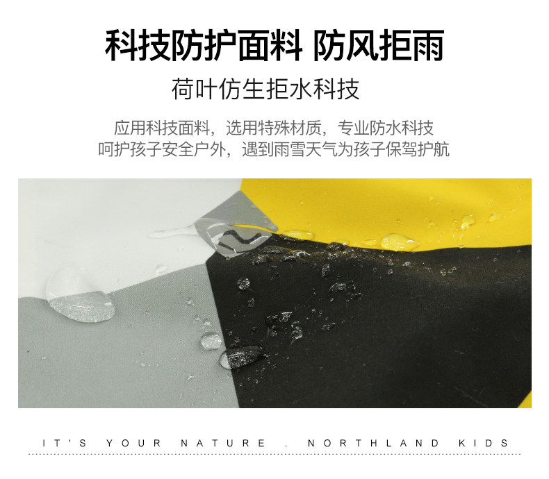 诺诗兰 男女童 时尚三合一冲锋衣 三防科技面料 图5