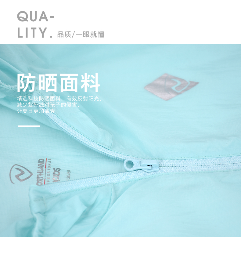 断码好价 诺诗兰 男女童 15D超薄防晒皮肤风衣 图2
