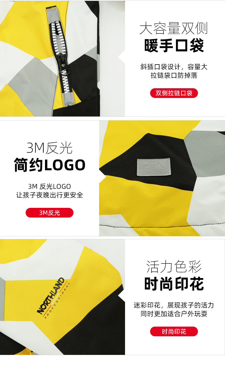诺诗兰 男女童 时尚三合一冲锋衣 三防科技面料 图19