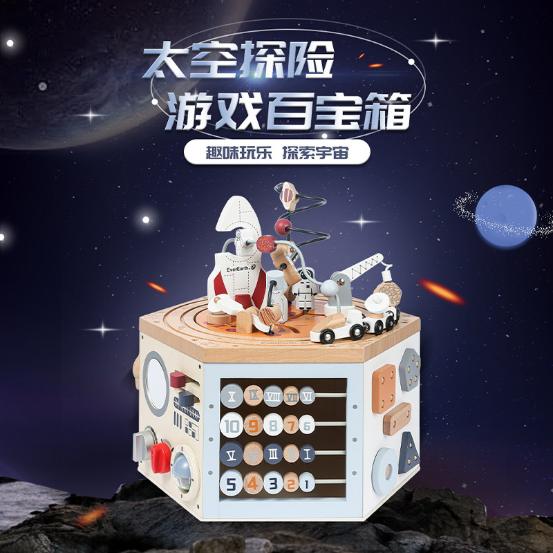 EverEarth Space Games Hundred Treasure Boxes Children's Toys Wood Wrap Beads Game Box Baby Puzzle 1 year old