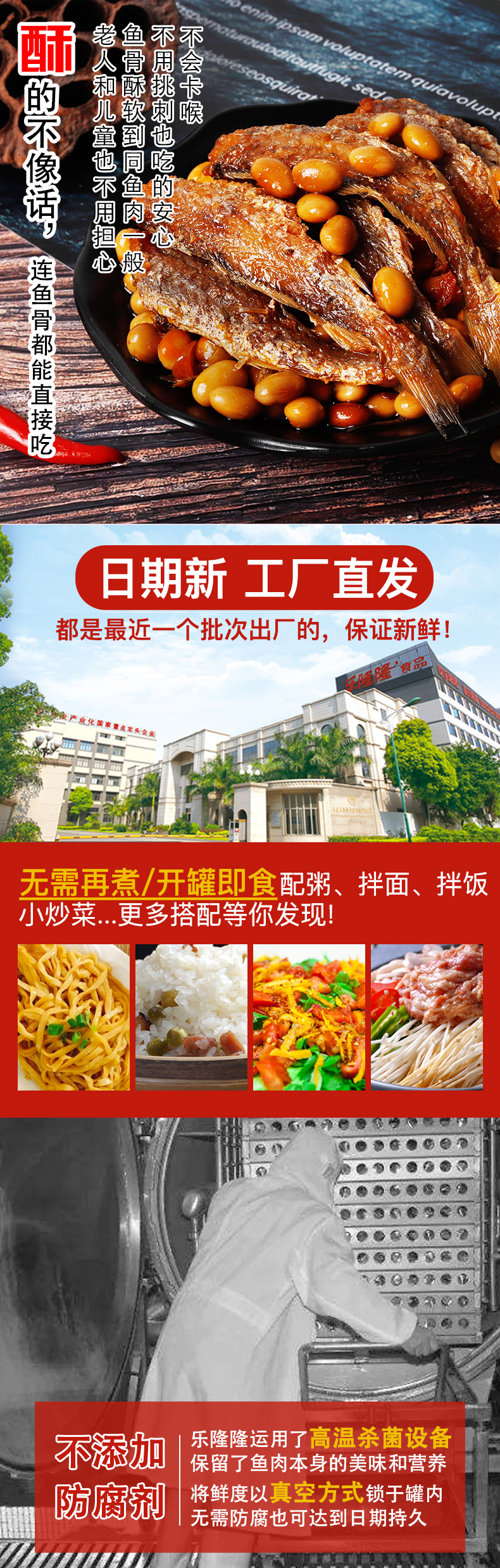 乐隆隆 豆香酥鱼 140g*3罐 小黄鱼罐头 图1