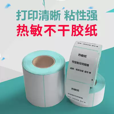 Thermal label paper self-adhesive waterproof label sticker supermarket called Paper single row clothing tag price 100*100