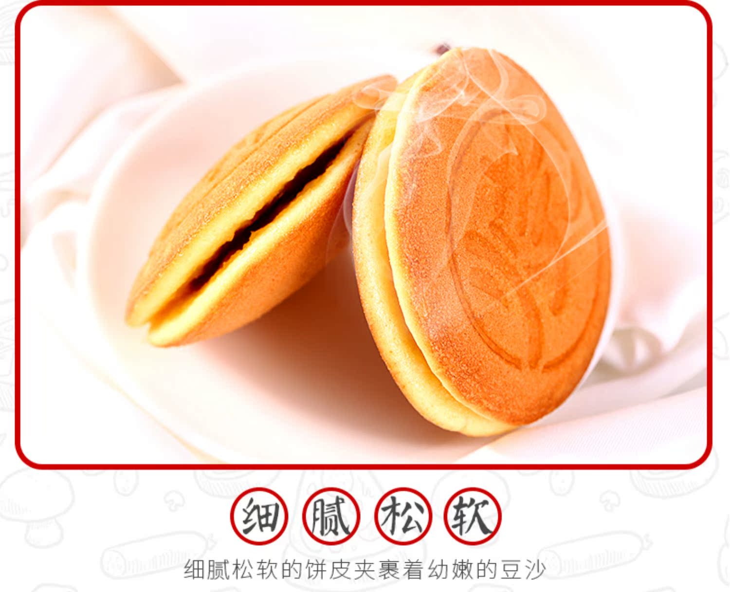 【回头客】红豆味铜锣烧520g