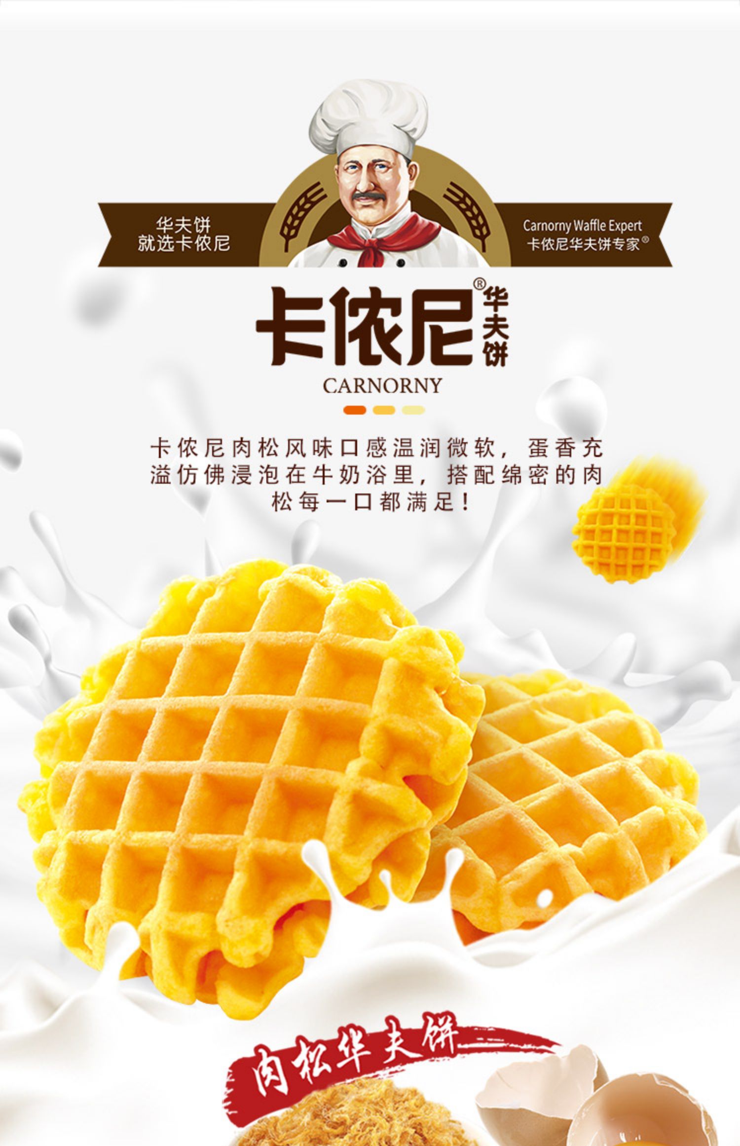 【回头客】华卡侬尼华夫饼500g整箱