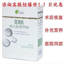 Yabao Weiyuan Weiyuan peptide fortified peptide nutritional powder solid drink 9 bags box protein concentrate