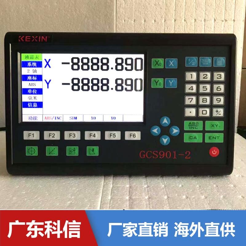 Guangdong Kexin grating ruler LCD digital display table set Milling machine electronic ruler Three-axis set
