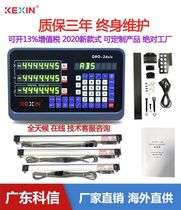 2024 new model Guangdong Kexin grating ruler digital display universal milling turning grinder wire cutting spark machine electronic ruler