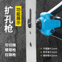 Top craftsmen three-use reaming gun door lock rivet gun riveting gun flare opening repair door lock rivet female gun