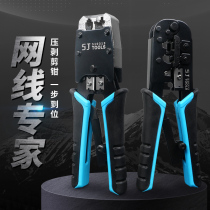 Mesh wire pliers household multifunctional wire crimping pliers connected to Crystal Head joint pliers net cable five or six Seven Network crimping pliers