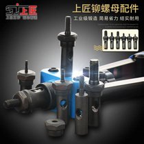 Upper craftsman rivet nut fittings pull riveting nut gun head pull hat gun head manual nut matching screw accessories