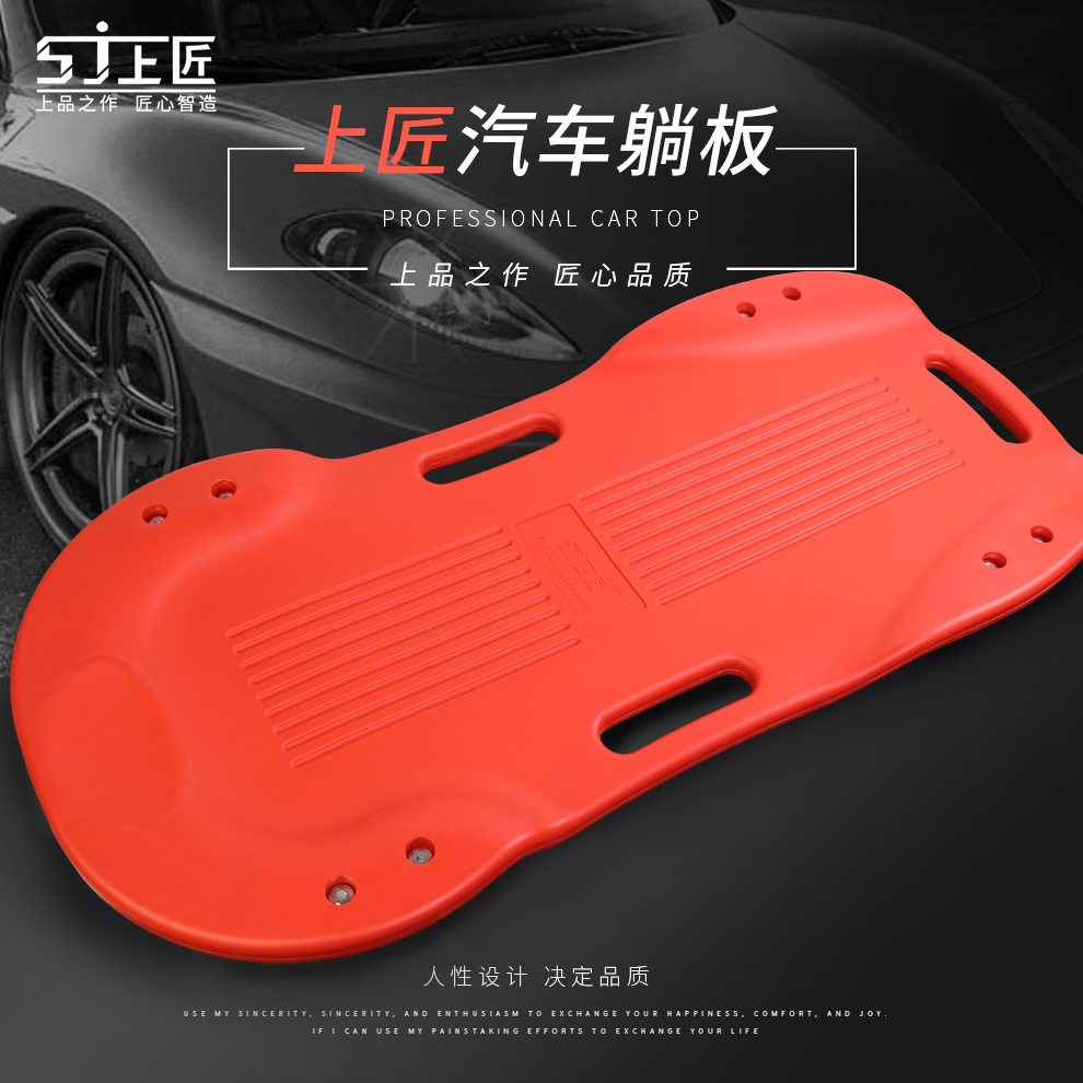 Upper craftsman car repair reclining plate repair car skateboard repair tool four-wheel reclining board universal wheel