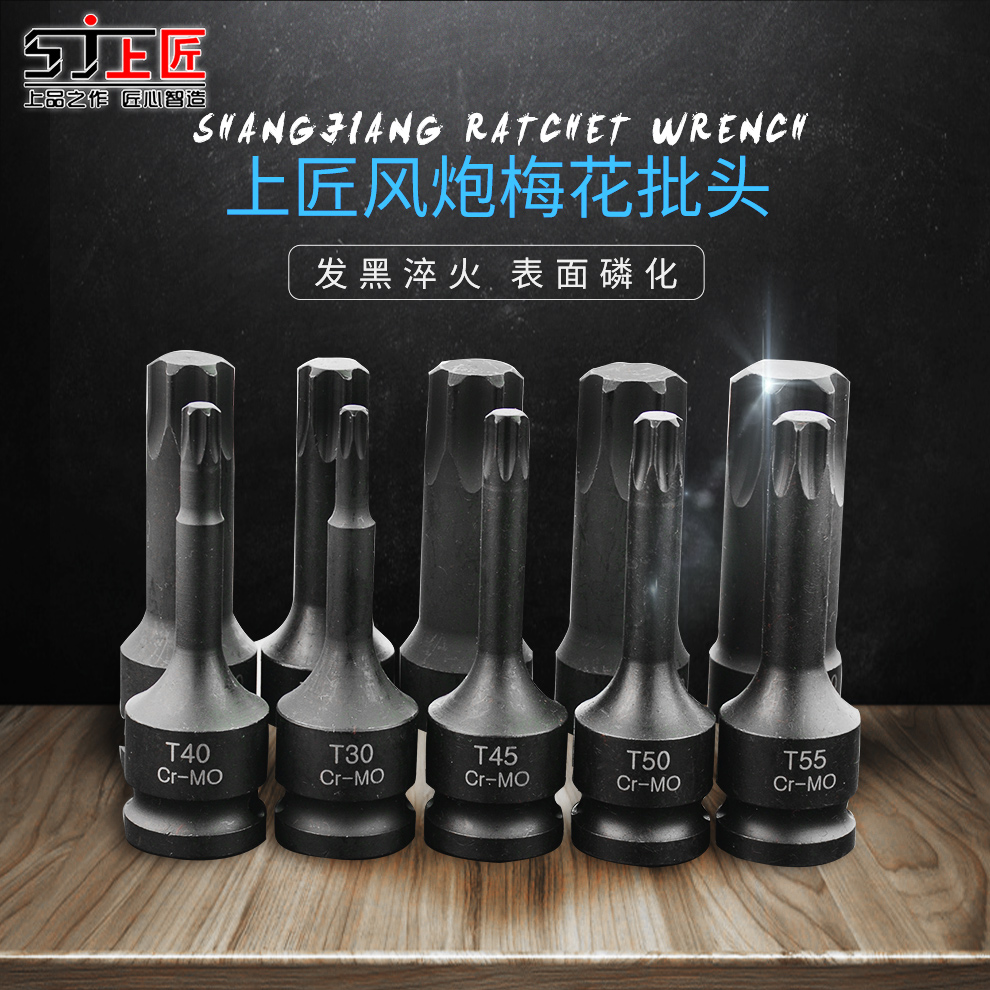 Shang carpenter pneumatic wrench batch head Pneumatic screwdriver head 1 2 pneumatic plum-shaped hexagon strong even body batch head sleeve