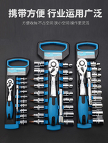 组套筒套装匠汽车套上套筒组合汽修棘轮扳手快速五金工具箱