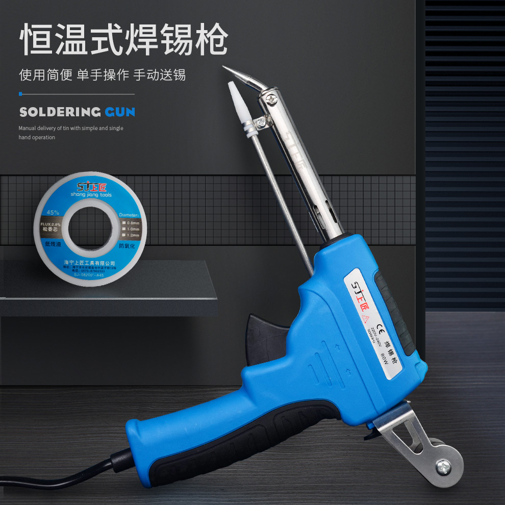Upper smith manual soldering tin gun semi-automatic sending tin electric soldering iron 60W80W Loiron tin gun electric welding Loiron 