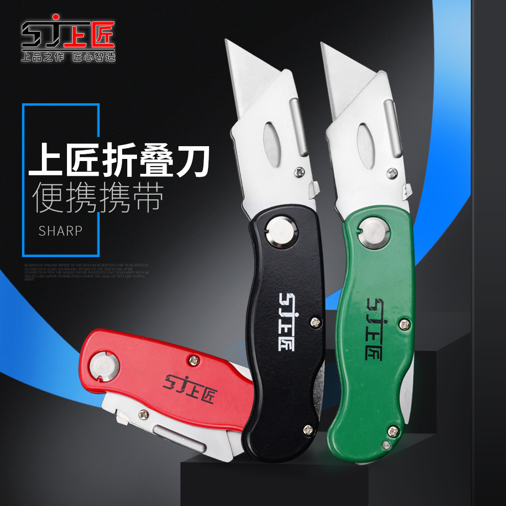 Upper Artisan Multifunction Electrician Knife Heavy Folding Beauty Work Knife Cut Paper Wallpaper Carpet Cable Pickpocketing Skinning Knife