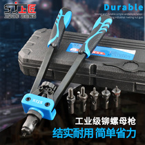 Upper carpenter nut gun Automatic rivet nut gun Pull cap gun rivet gun Auto repair riveter nut rivet gun M3-M10