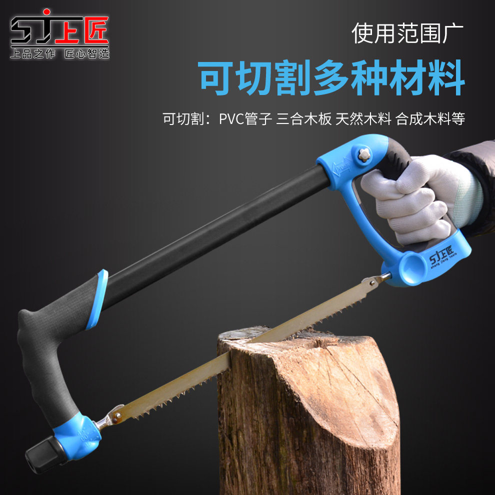 上匠铝合金强力型钢锯架:手工锯锯弓架锯条架木工锯手锯拉花锯子,专业木工的必备神器!-钢锯-淘宝百科网