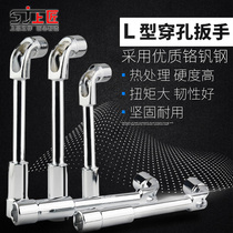 Top Craftsman tool L-type perforated socket wrench 7-shaped pipe type double-head elbow wrench outer six socket wrench