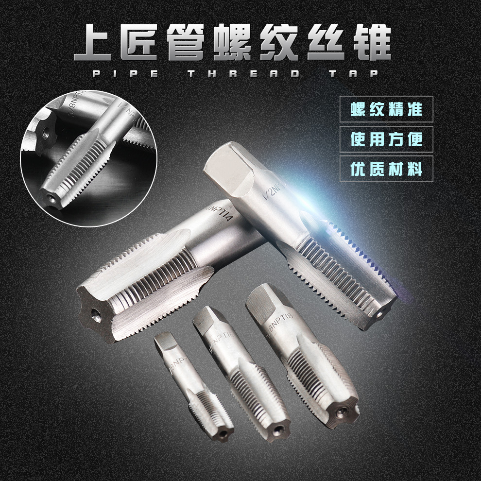 Upper carpenter pipe thread screw tap Water pipe screw tap 4 points NPT1 2 6 points NPT3 4 pipe faucet screw tap