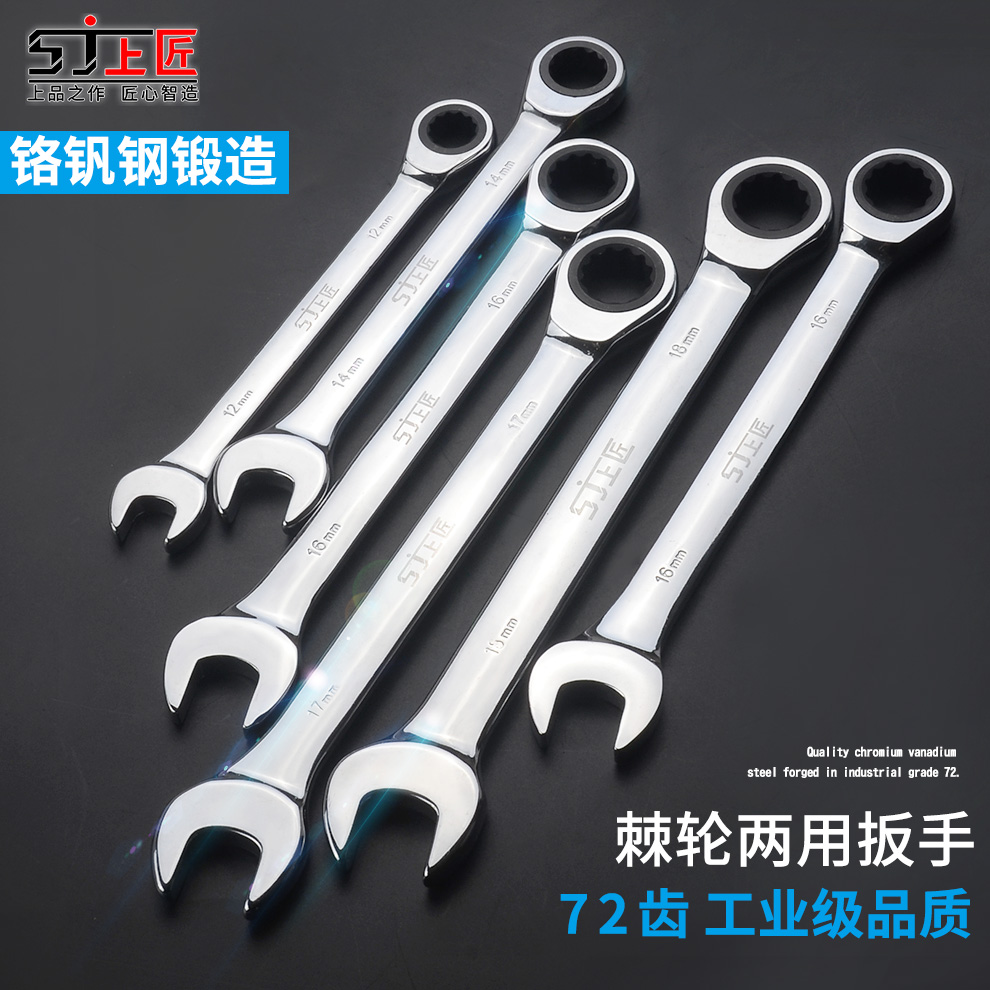 Upper Artisan dual-use ratchet wrench tool quick dual-use opening Plum Blossom dull wrench steamers repair hardware plate hand