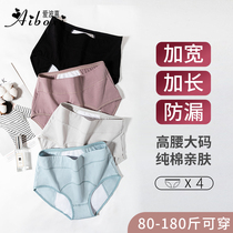 High Waist Physiological Period Underwear Woman Big Code Fat Mm Pure Cotton Aunt Moon Menstrual Routine False Safety Pants Leak Prevention