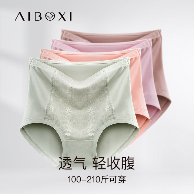 Large size fat mm200Jin [Jin is equal to 0.5 kg] high waist abdomen underwear women's pure cotton cotton crotch plus fertilizer plus mother's birth year shorts