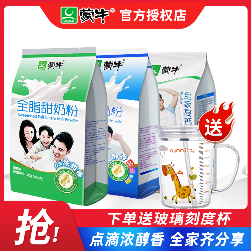 Monbull Full-fat Sweet Milk Powder Adult Male And Female Students High Calcium Adult Full Fat Milk Powder 3 Bags Breakfast small bagged