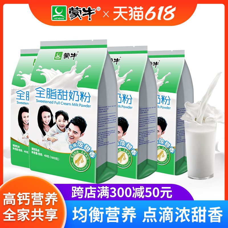 Monbull Full-fat Sweet Milk Powder 400g * 4 Adult Ladies Young Students Children's Family Nutritious Breakfast Milk Powder