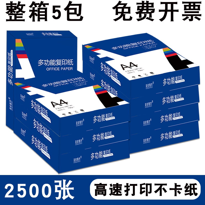 Factory Direct Sales Single Pack 70g 80g 500 Sheets Writing Paper Whole Box Drawing Test Paper Printing Paper Scratch Paper Copy Paper Thick Type