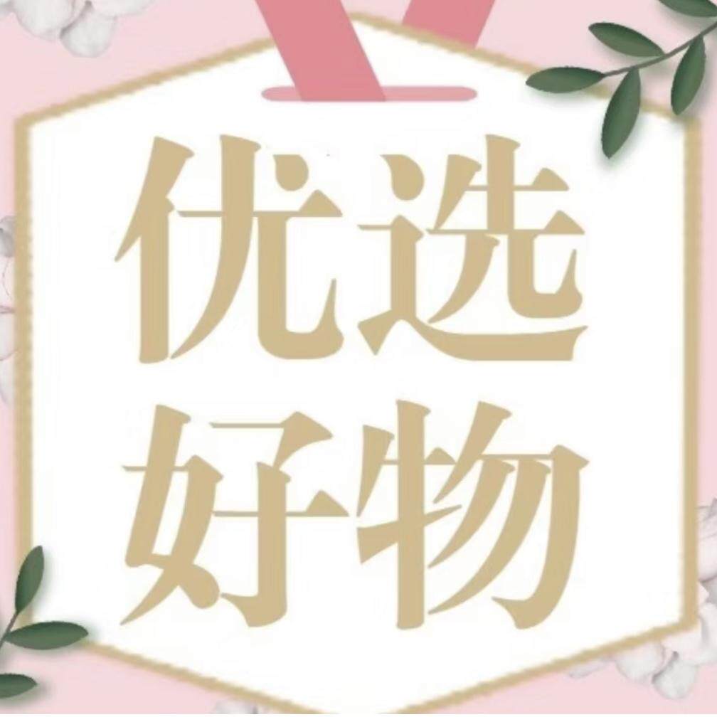 结优精选