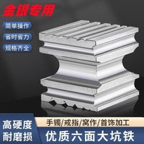 Square and six-sided pitted iron gold and silver jewelry rings and bracelets handmade semicircle flat mold steel channel goldsmithing tools and equipment