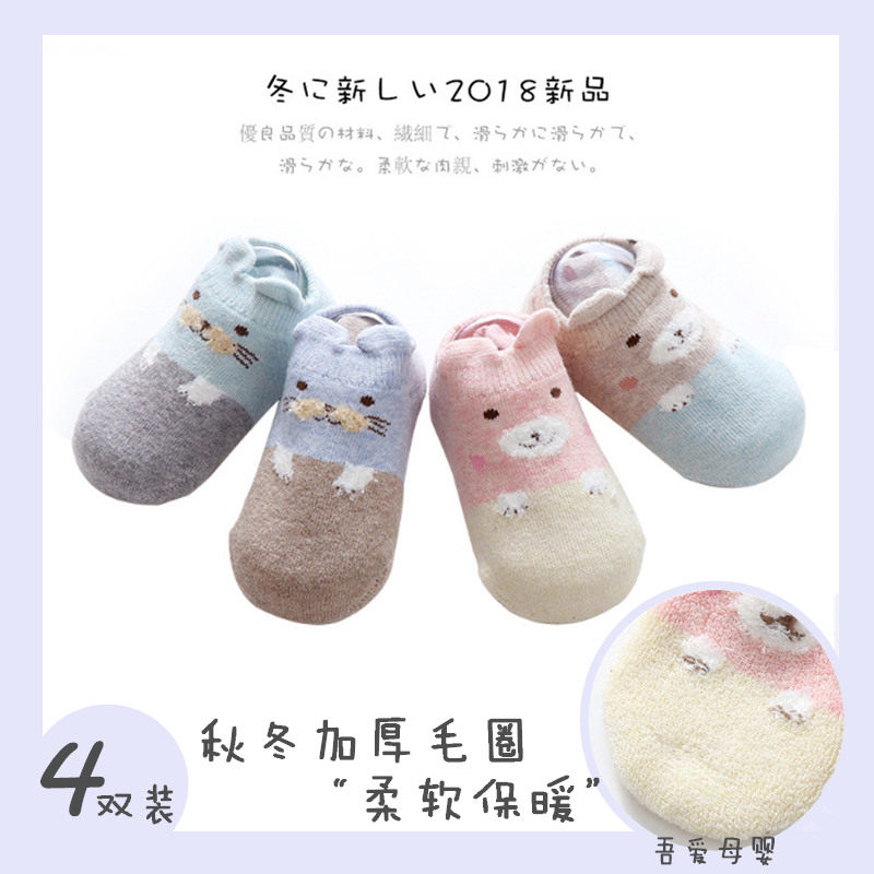 Newborn baby socks flooring socks anti-skating winter all cotton baby hair ring thickening children to learn padding socks pull hair