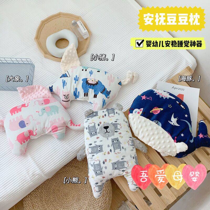 Baby pillow sleeping comfort Doudou pillow male and female baby stable sleep artifact anti-startle cute doll