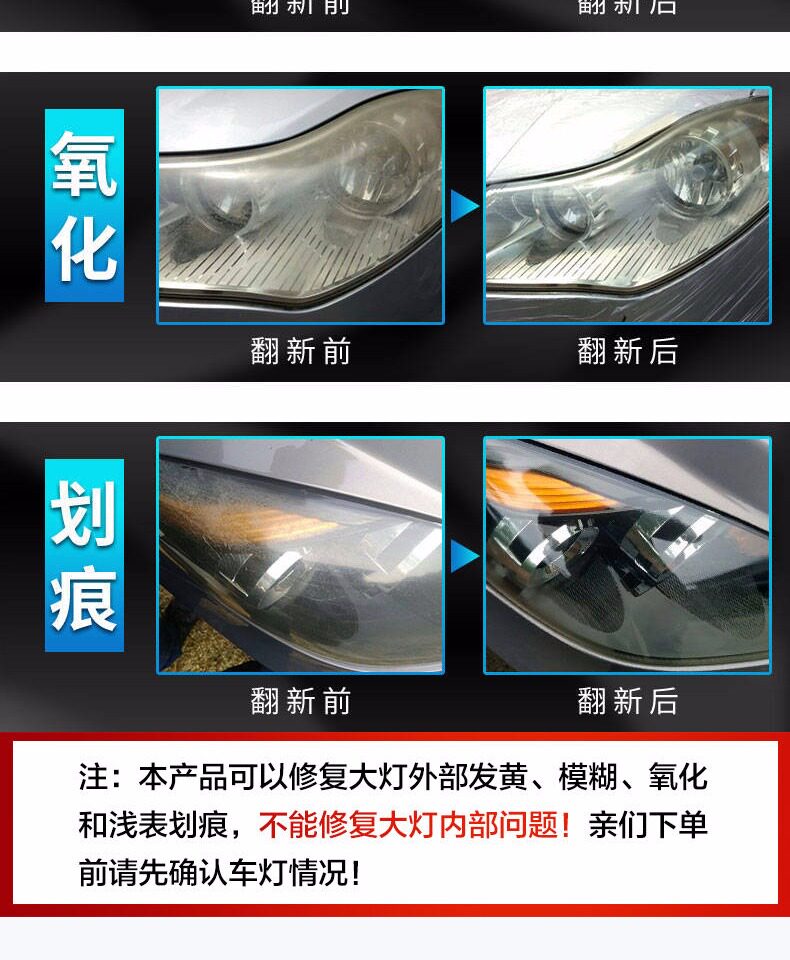 Эмаль для покрытия автомобиля 【不拆卸】汽车大灯修复液蜡车灯翻新镀晶修复划痕氧化抛光镀膜剂 Congregation Sheng