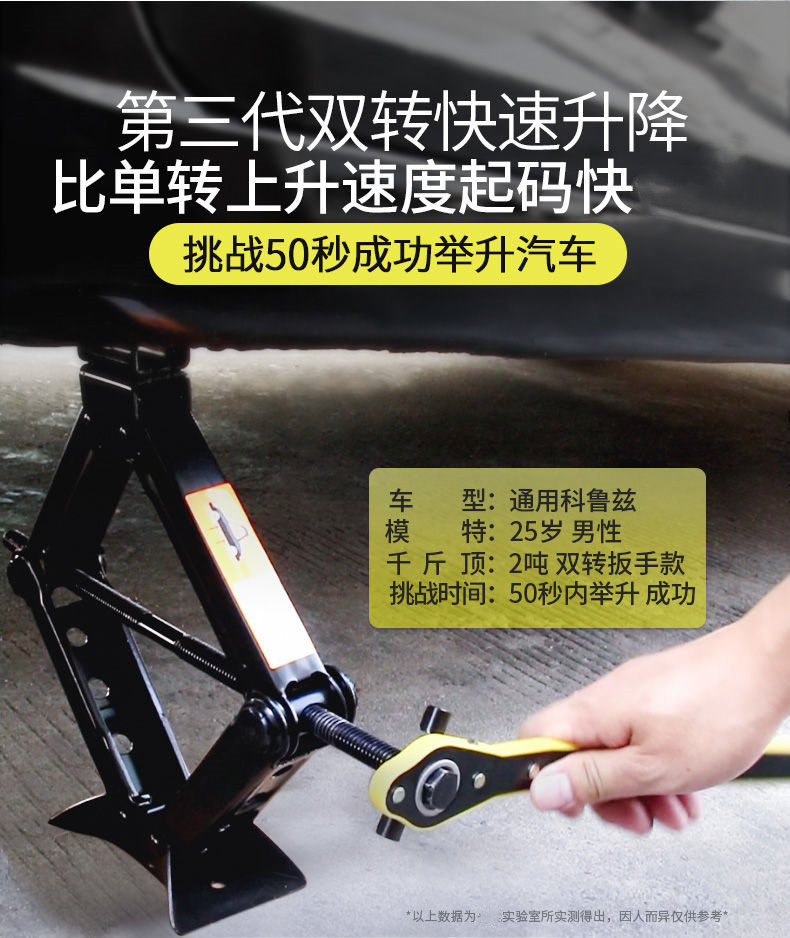 Домкрат 汽车1加长型面包车螺纹修车超薄型五菱宏光s千斤顶通用型轻便换