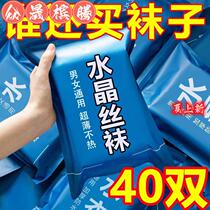 (40 pairs) anti-snag high elastic black flesh-colored stockings short womens crystal socks thin transparent spring and summer wear-resistant