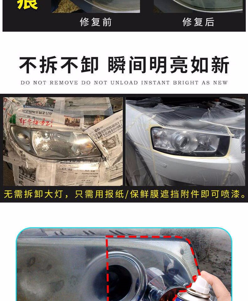 Эмаль для покрытия автомобиля 【不拆卸】汽车大灯修复液蜡车灯翻新镀晶修复划痕氧化抛光镀膜剂 Congregation Sheng