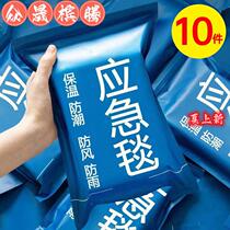 Emergency blanket thermal blanket survival blanket outdoor waterproof cold-proof and warm survival blanket emergency earthquake rescue