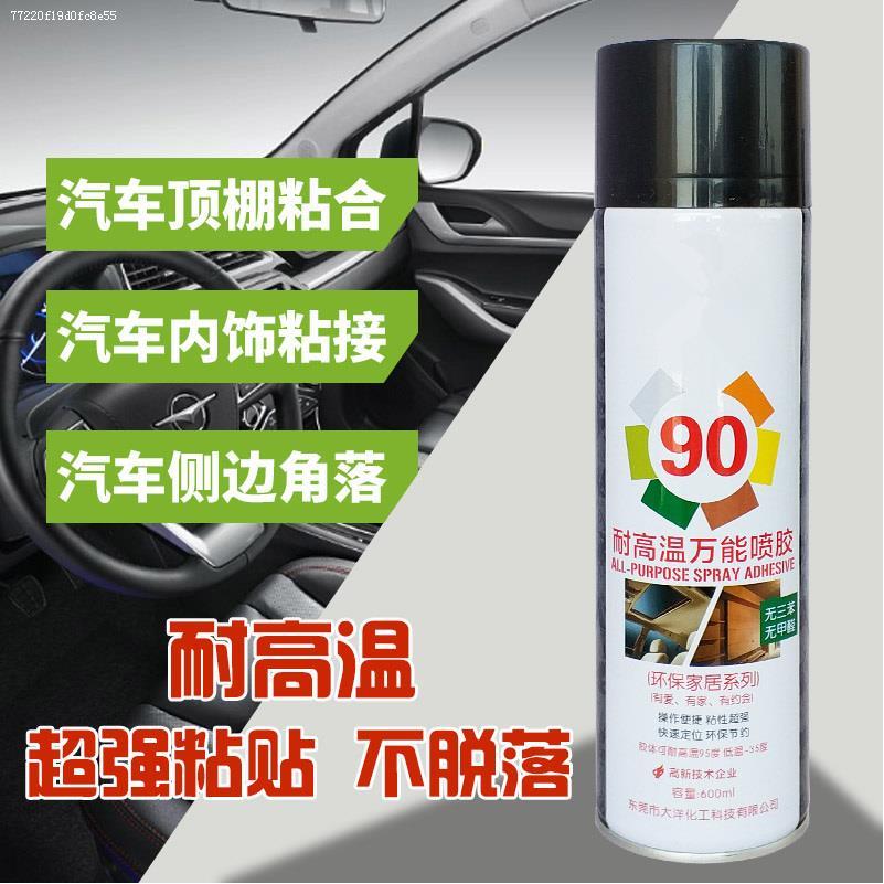 Car roof cloth car top decoration car interior cloth roof fall off repair spray glue buckle roof modification