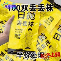 100 pairs of daily disposable socks for men and women spring and summer no-wash deodorant mid-calf socks for business trips and portable socks