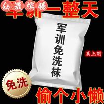 Must-have socks for military training deodorant disposable socks mesh no-wash daily wear-resistant sports training sweat-absorbent socks