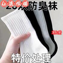 Special offer 20 pairs of socks for men mens mid-calf womens black and white spring and autumn socks anti-odor sports sweat-absorbent breathable moisture socks