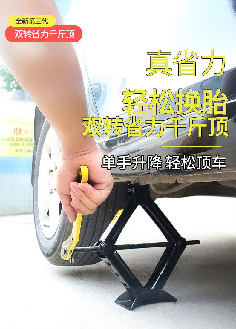 Домкрат 汽车1加长型面包车螺纹修车超薄型五菱宏光s千斤顶通用型轻便换