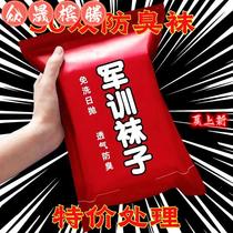 Yu Zhaolins must-have disposable socks for military training medium tube no-wash daily disposable wear-resistant sports training sweat-absorbent socks