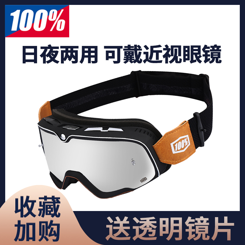 New male locomotive windproof anti-sand percentile Harley retro wind mirror cross-country safety helmet locomotive riding goggles