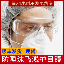  Goggles anti-droplets glasses anti-splash spit windproof dustproof goggles fully enclosed labor protection transparent riding